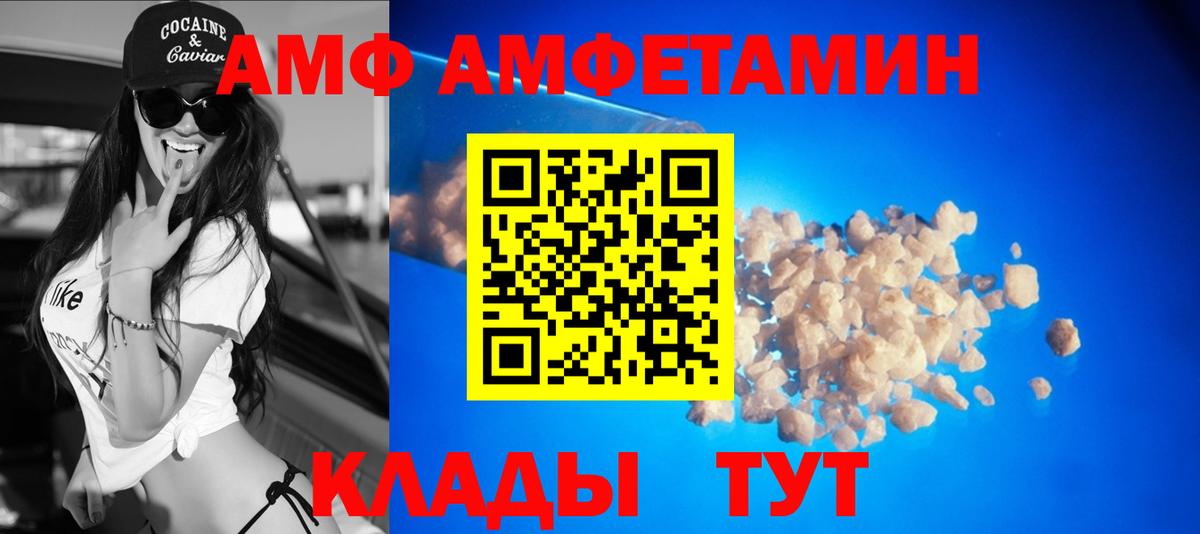 Амфетамин  Вход с VPN  Ижевск  Амфетамин 97%  АМФ 