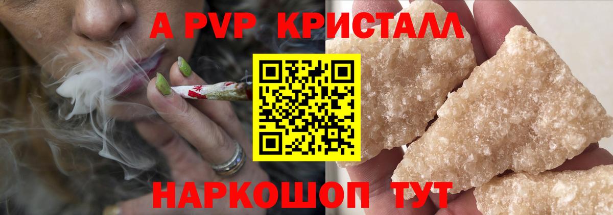 Alpha-PVP VHQ  A PVP мука  Ижевск  Вход с VPN 