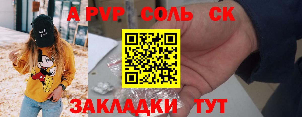 Alfa_PVP Соль Ижевск