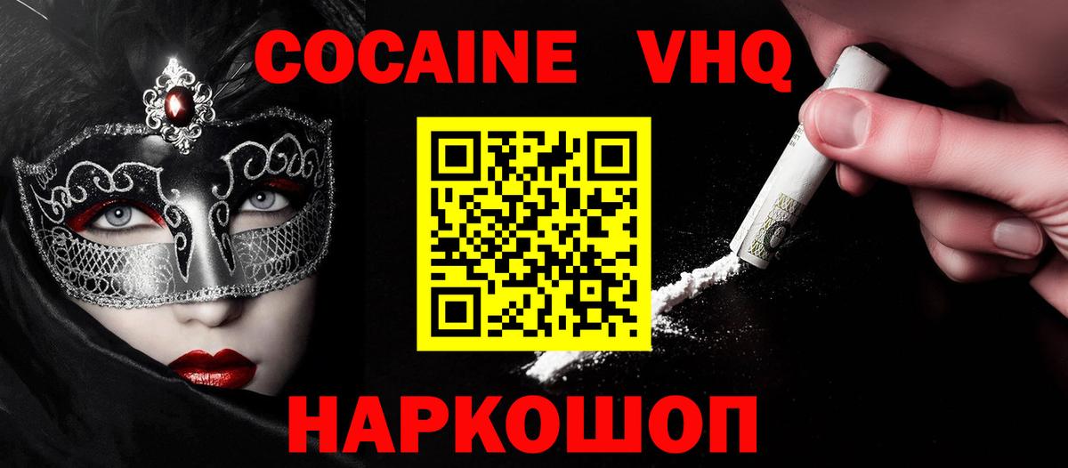 КОКАИН Перу  Вход с VPN  Ижевск 