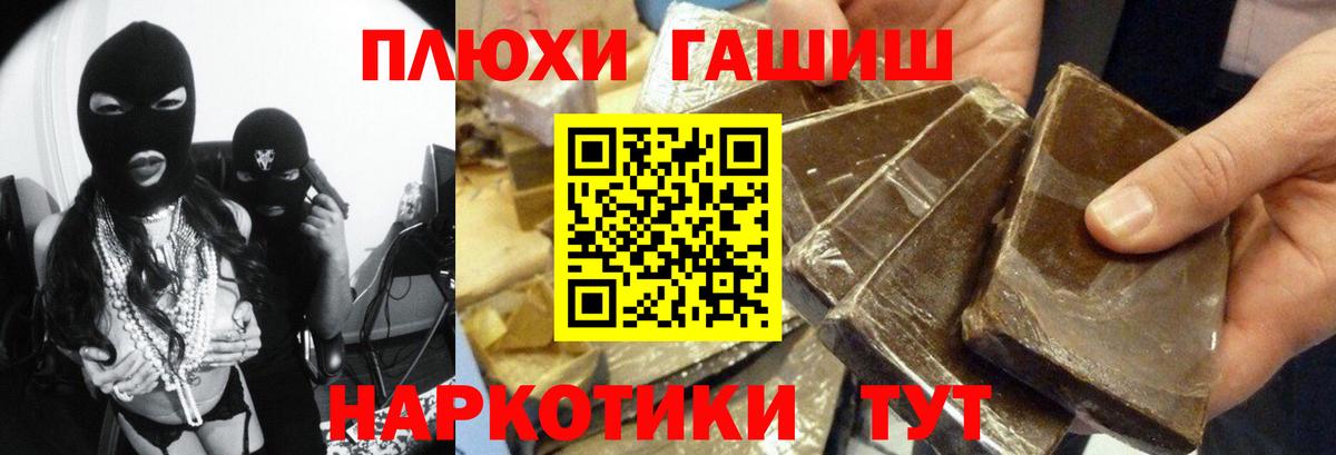 ГАШИШ 40% ТГК  ГАШ гарик  купить закладку  Вход с VPN  Ижевск  ГАШ 