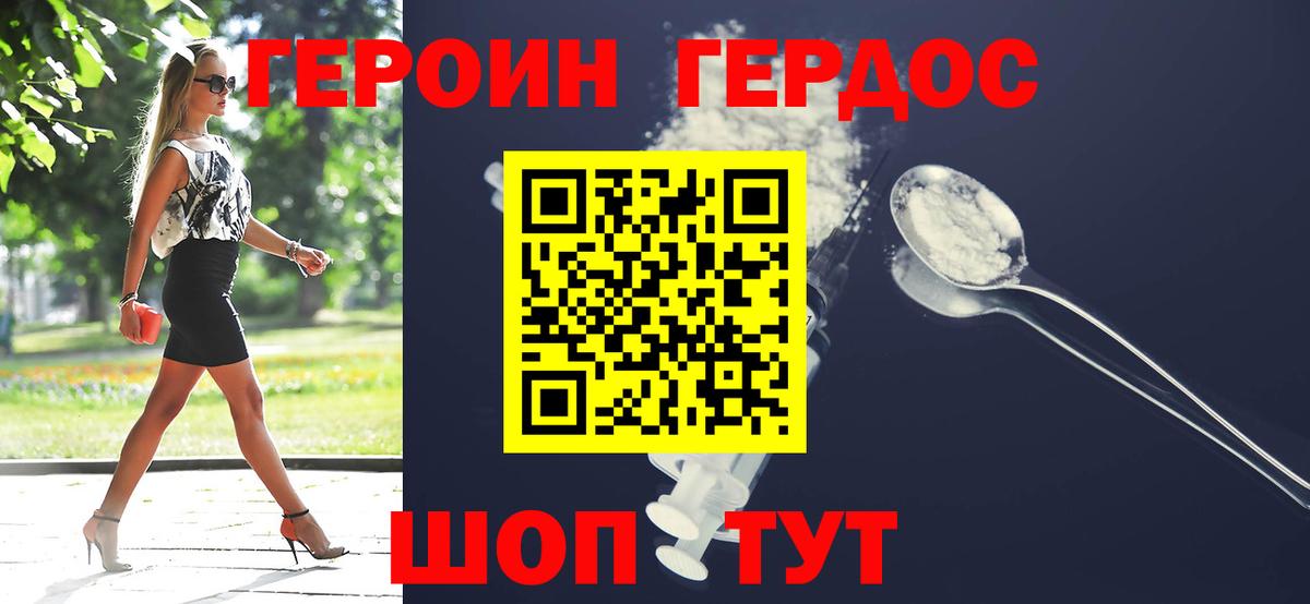 Ижевск  Героин  Вход с VPN  ГЕРОИН афганец 