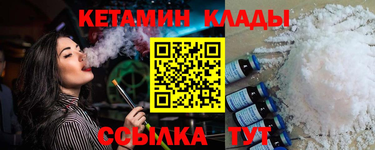 Кетамин VHQ Ижевск