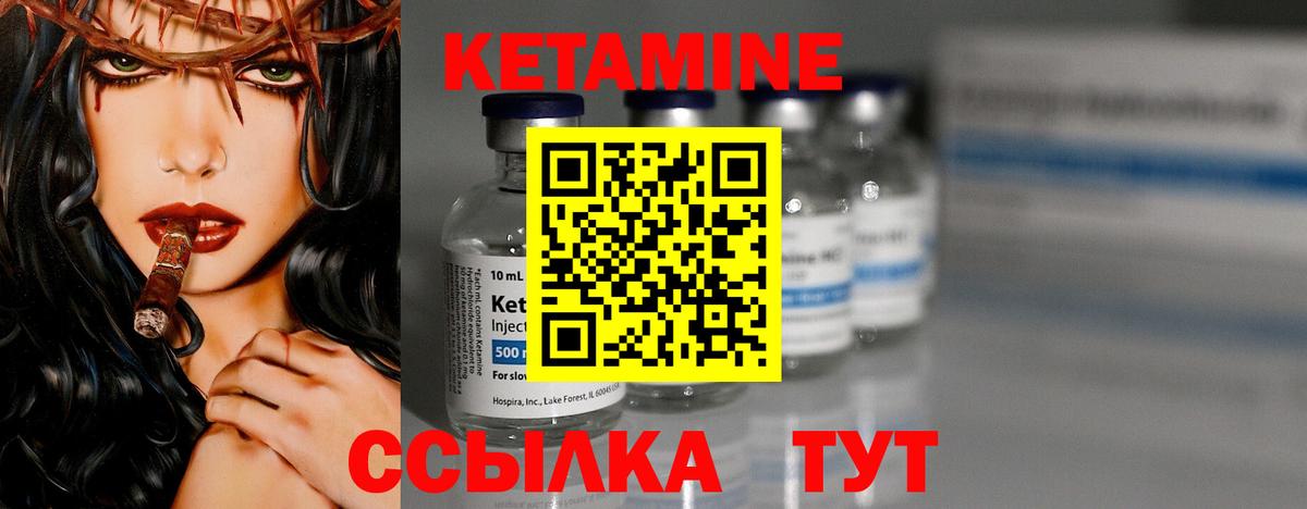 КЕТАМИН VHQ  Вход с VPN  Ижевск 