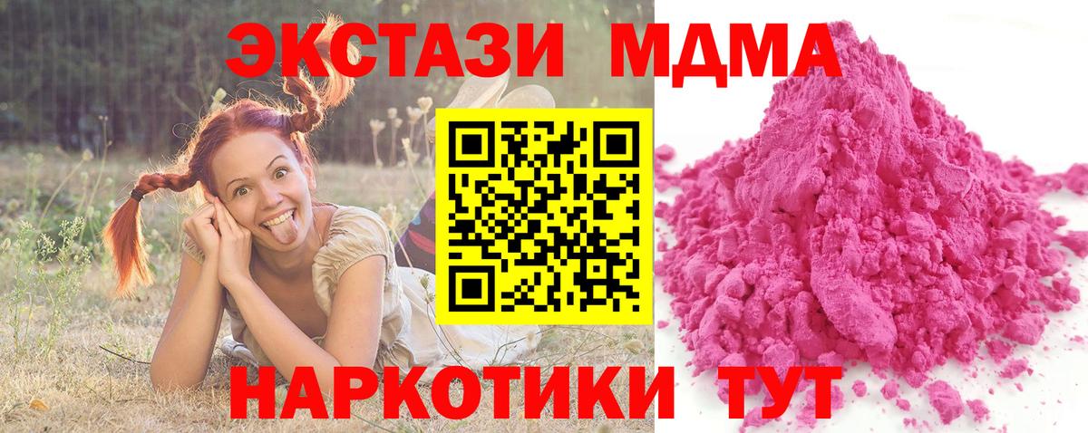 Ижевск  МДМА кристаллы  Вход с VPN  МДМА crystal 